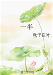 一半海水